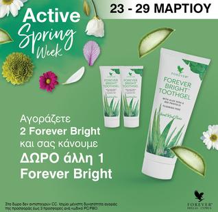 Forever Bright Toothgel(ΠΡΟΣΦΟΡΑ)